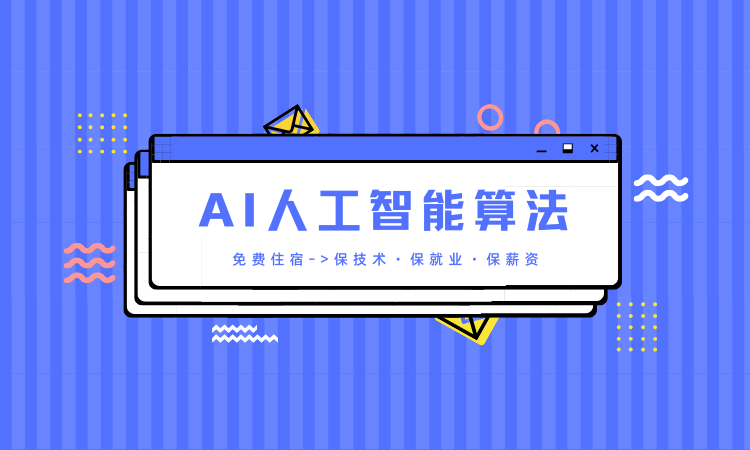 AI大模型算法