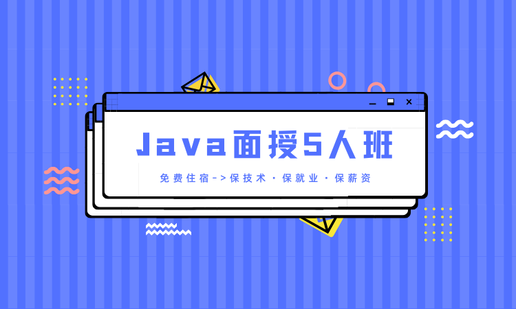 Java全栈（人工智能）